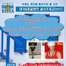 (살세라 마감!) ♥▦♥━━【 일요 초중급 강습 안내 】━━♥▦♥..."초급 탈출! 몸치 탈출! 박치 탈출! 소심 탈출!"...현재 추가 모집중 이미지