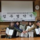 평창목토랑협동조합 이미지