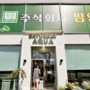 세러데이아쿠아