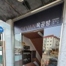 [서울노원] 레진아트클래스 &#39;우크반&#39; 노원공방 체험 추천