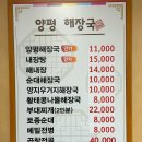 원조해삼양평해장국 | 포천 고모리맛집 원조해삼양평해장국 다녀온 후기
