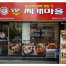 찌개마을 네이버블로그