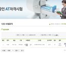 비전공자 FAT 전산회계 1급 시험합격 전산세무 난이도 두풍회계수강후기