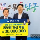 희망남구지역아동센터 이미지