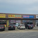 속초나이스부동산공인중개사사무소 | 당진아파트 당진에서 믿고 맡길 수 있는 나이스 공인중개사 후기