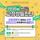 플러스원치과교정과치과의원 이미지