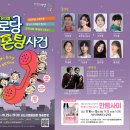 뮤지컬(경로당폰팅사건) 이미지