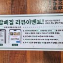 전주할매집 연수점