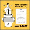 신흥슈퍼자동판매기 | 무인카페 식품자동판매기 영업신고증 발급 후기