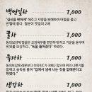 다인카페 - 강동구 양재대로81길 26 | 다인카페