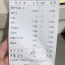 신불떡볶이효자점 이미지