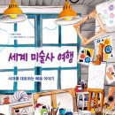여행세계로 이미지
