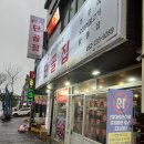 식객단골집