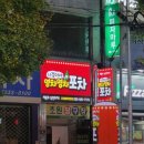 나경이네 | 제물포역 직장인들의 낭만포차 '나경이네 영차영차 포차'｜내돈내산 후기｜