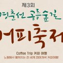 진커피숲 이미지