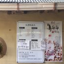 이조식당 - 수영구 망미배산로10번길 32 | 평창 막국수 맛집 이조막국수 후기 ㅣ 단체 방문 가능했던 평창 로컬식당