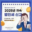 세모세무회계
