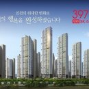 인천 SK스카이뷰 아파트[홈쇼핑 광고 확정] 이미지