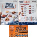 기영이숯불두마리치킨대전 티스토리