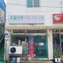 현대광고사 - 홍성군 소향길 10 | 현대광고사