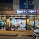 닭장수후라이드당진푸르지오점