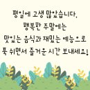 토요일 이미지