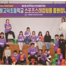 서울고덕초등학교 이미지