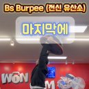 BS GYM 네이버블로그