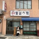 밀림다방