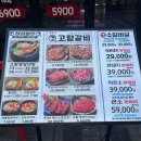 고탐정육 - 안양시 만안구 장내로149번길 33 | 고탐정육