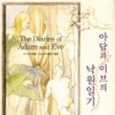 아담과이브 이미지