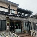 본가장수촌 조치원점 이미지