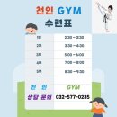 바른합기도키즈스쿨 | 주인공은 우리 친구들 ~ [석남동합기도][석남동MMA][석남동킥복싱][키즈복싱][다이어트][자신감][호신술...