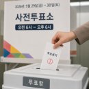 세종선거관리위원회 | "옆동 사전투표소 가도 되나?" 헷갈리는 2026 사전투표소 위치 찾기