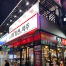 60계치킨 | [구미/형곡동] 간지치킨 내돈내산 후기 '60계치킨'