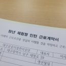3공단3로3L-13 | 대구공공시설관리공단 인턴 면접 및 근무 후기