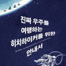 우주컨설팅 - 서초구 형촌3길 14 | 우주컨설팅