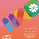 고흥종합문화회관 이미지