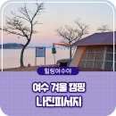 나진전기 이미지