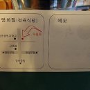 수원옥 이미지
