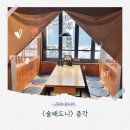 도니가 | [종로/종각 맛집]📍 ❤️‍🔥솔로지옥5 촬영지❤️‍🔥 <술패도니> 후기 I 프라이빗 룸 I 산토리하이볼 I 종각맛집