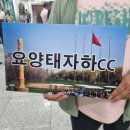 골프장 옆 화장실(오현적) | [심양][랴오양] ⛳태자하 골프장 출장 후기⛳