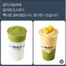 빽다방 대전송강동점