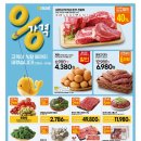 이마트 연제점 이미지