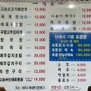 길조식당 이미지