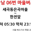 (버스)한전앞 이미지