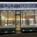 다보아안경원 이미지