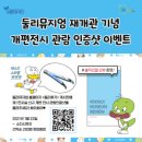 둘리뮤지엄 문화일보