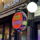 짱이야 곱창