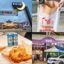 부여회집 | 충남 부여 가볼만한곳 부여 중앙 시장 시골통닭 먹거리 야시장 주차장